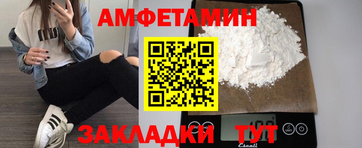 Амфетамин Premium Кисловодск
