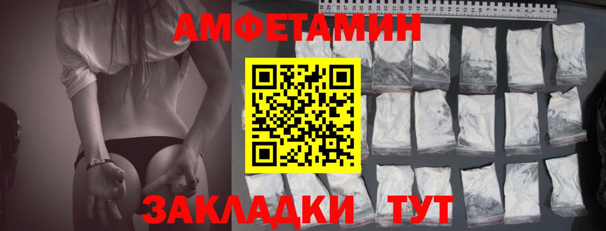 Кисловодск  АМФЕТАМИН  Вход с VPN  АМФЕТАМИН VHQ 