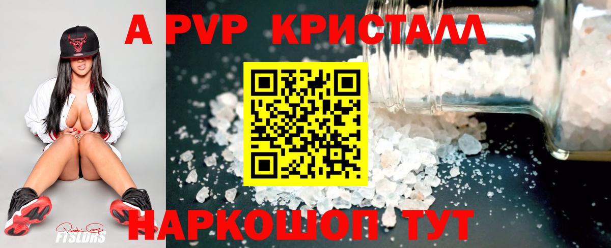 Alpha PVP Соль  Alpha-PVP Соль  Кисловодск  A PVP  Вход с VPN 
