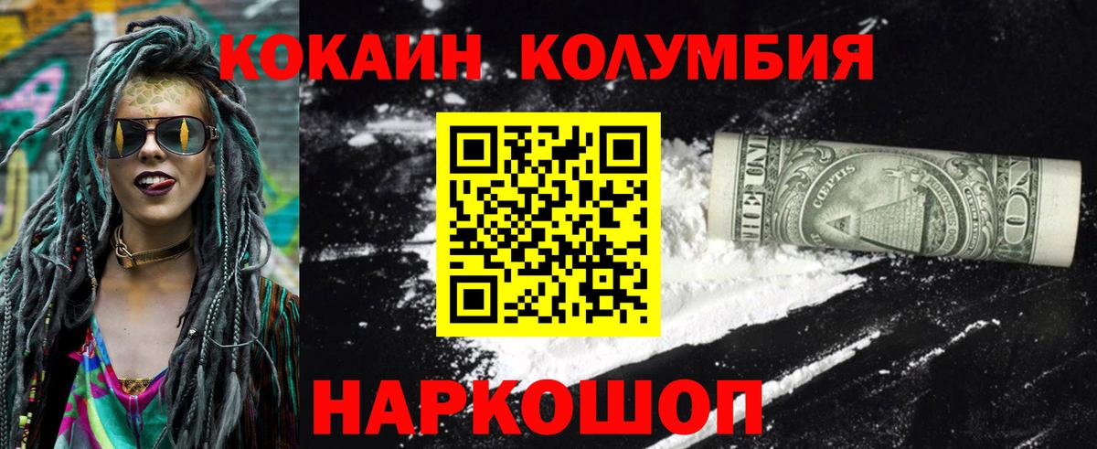 Кисловодск  COCAIN Fish Scale  COCAIN VHQ  Вход с VPN 