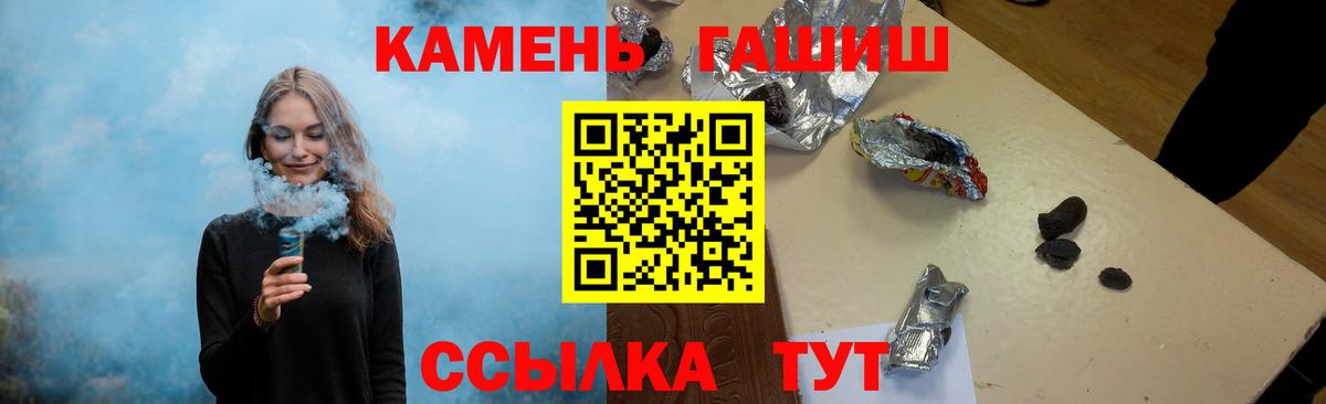 ГАШИШ ice o lator Кисловодск