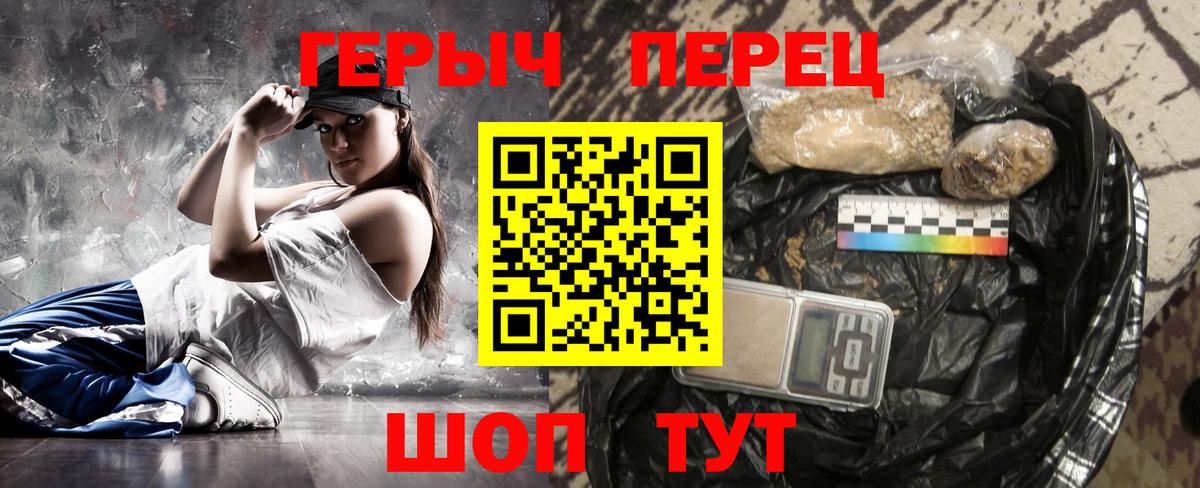 Героин белый  Вход с VPN  Героин  Кисловодск 
