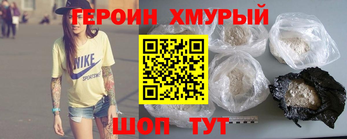 Героин Афган Кисловодск