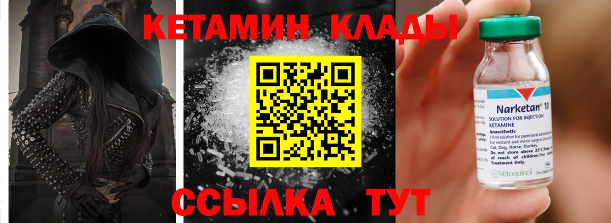 Кетамин VHQ  Вход с VPN  Кисловодск  Кетамин ketamine 
