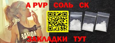 ALPHA PVP Назарово