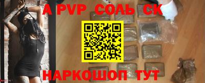 ALPHA PVP Назарово