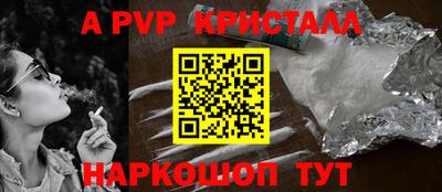 кристаллы Новоалтайск