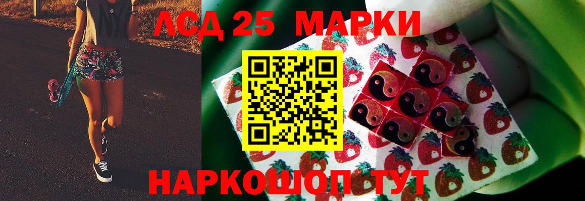 LSD-25 экстази кислота  Лсд 25 экстази кислота  Вход с VPN  Кисловодск 