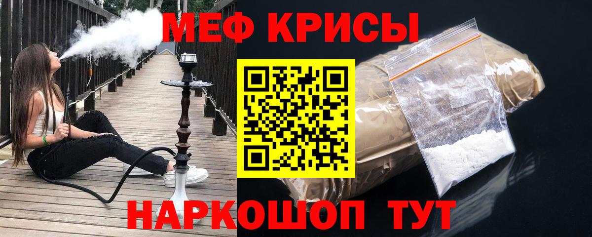 МЯУ-МЯУ 4 MMC  Меф  где купить наркотик  Вход с VPN  Кисловодск  Мефедрон 