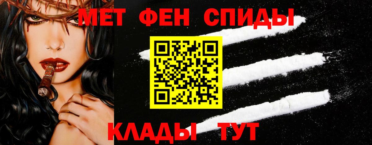 Первитин кристалл Кисловодск