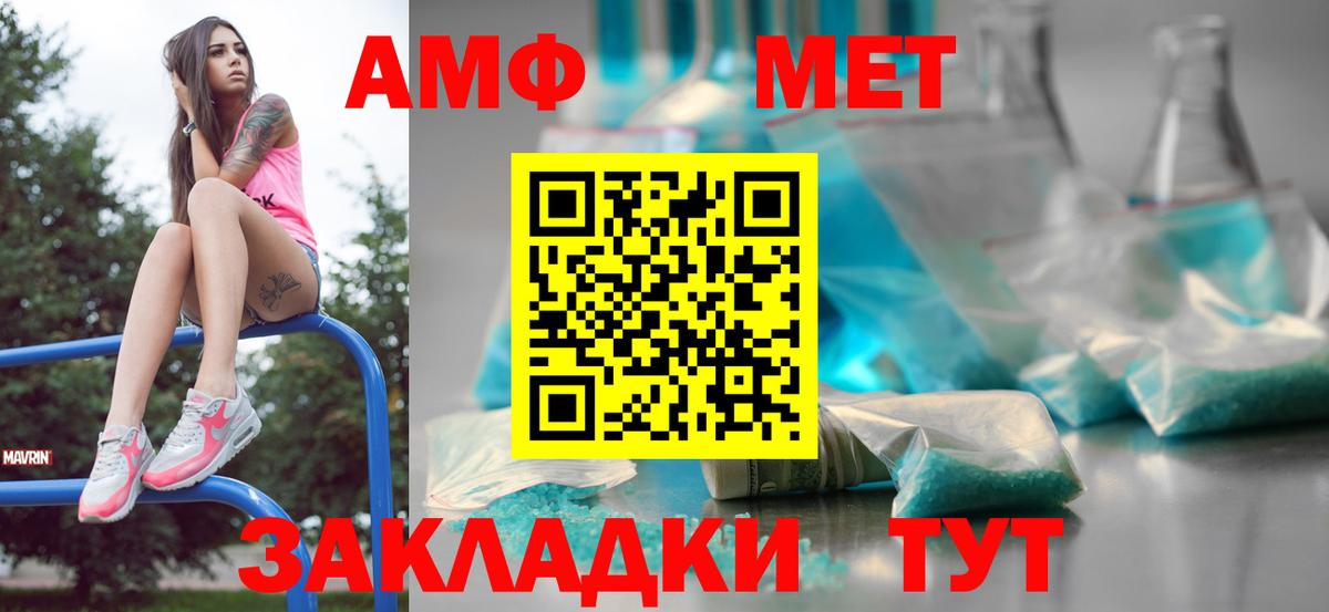 МЕТАМФЕТАМИН кристалл  Вход с VPN  Кисловодск 