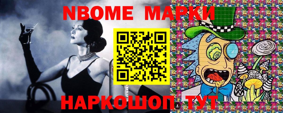 Марки 25I-NBOMe 1,5мг  Марки N-bome  Кисловодск  Марки 25I-NBOMe 1,5мг  купить наркоту  Вход с VPN 