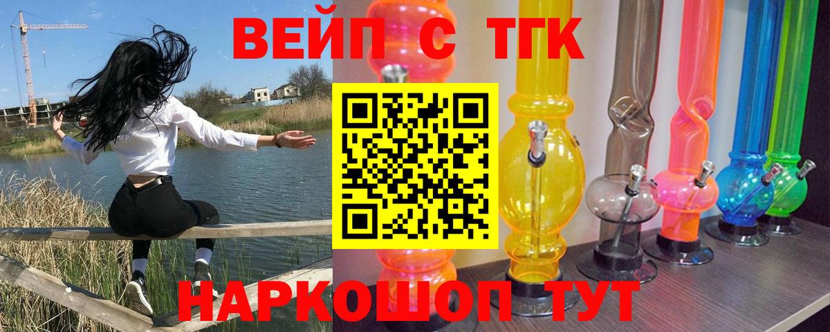 Кисловодск  что такое наркотик  Вход с VPN  Дистиллят ТГК вейп с тгк 