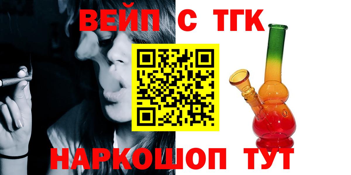 ТГК гашишное масло Кисловодск